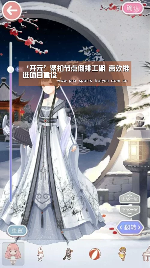 ‘开元’紧扣节点倒排工期 高效推进项目建设(图2) 开元
