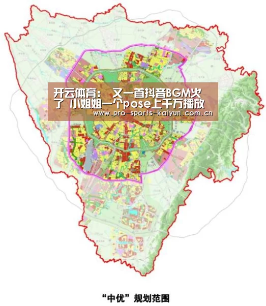 开云体育:
又一首抖音BGM火了 小姐姐一个pose上千万播放(图2) 开云体育